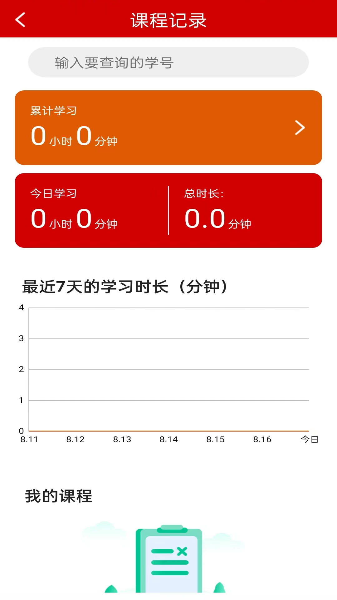 学数季