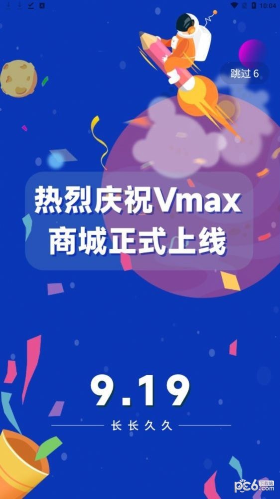 vmax商城