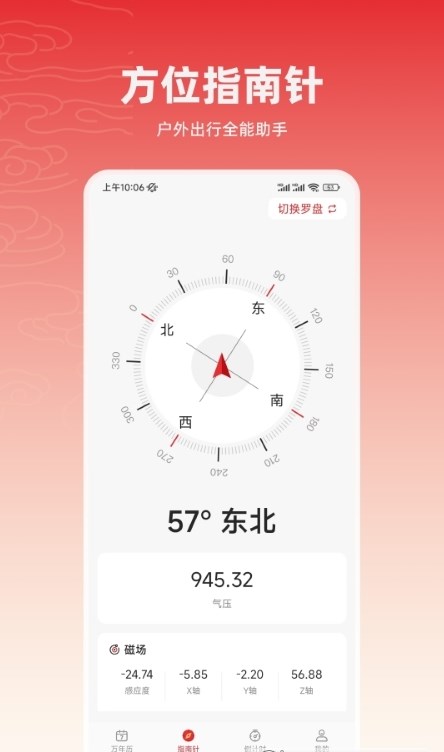 中华万年历365