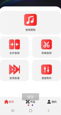 音乐提取精灵