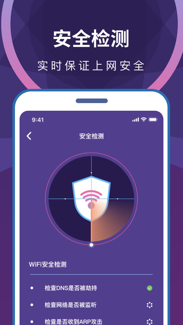 wifi无限畅连