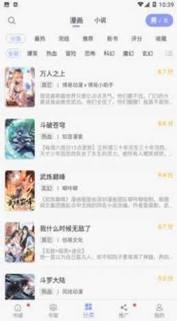 123漫画无广告版