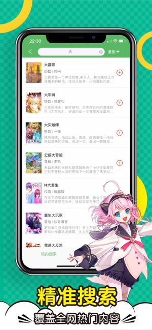 吹妖漫画官网版app