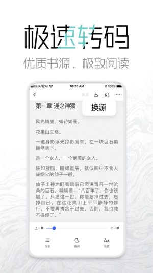 何处小说app