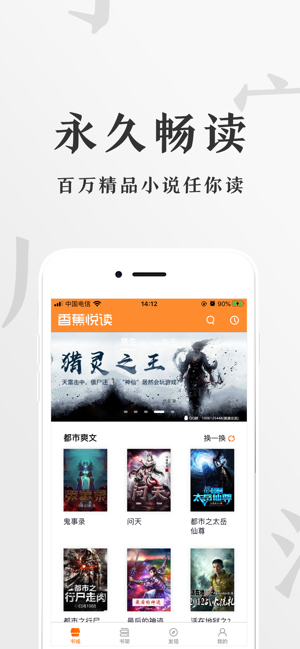 红袖读书app