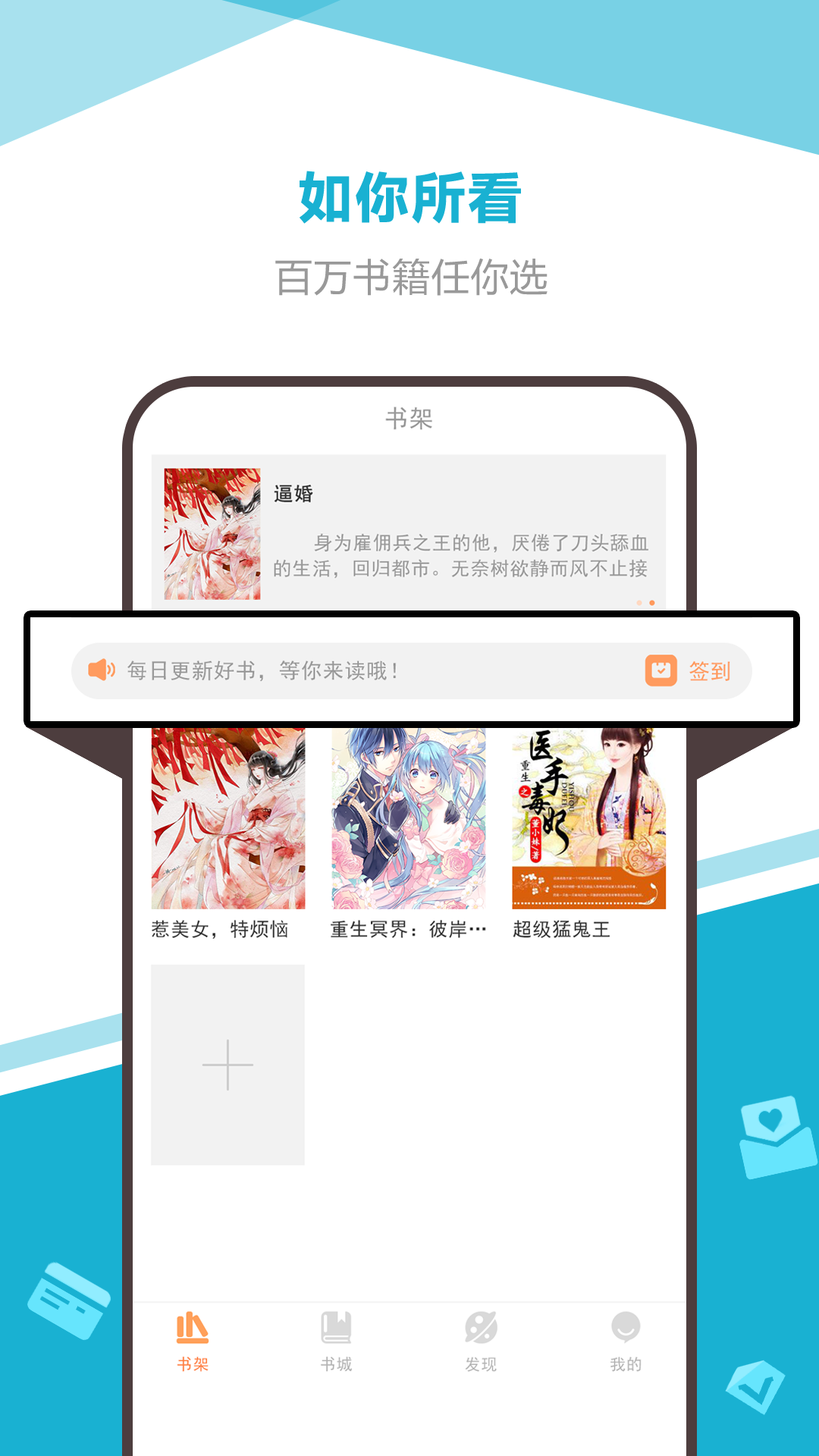 天天读书app