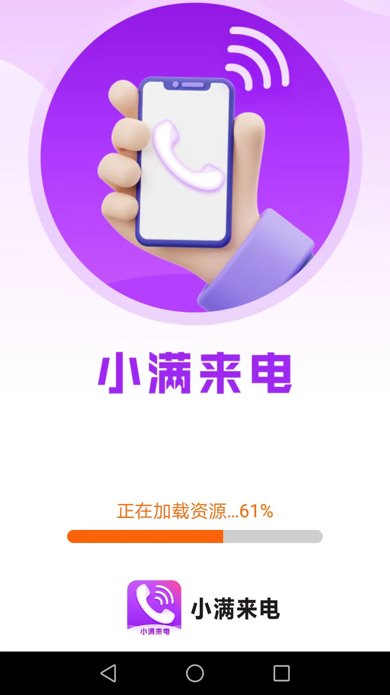 小满来电铃