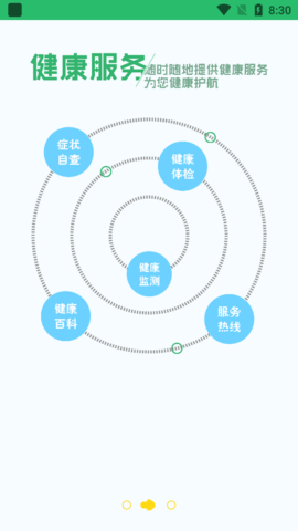 健康生活呼伦贝尔