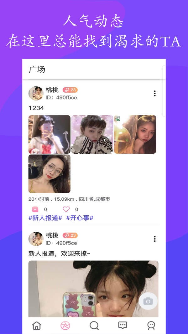 果酱社区app