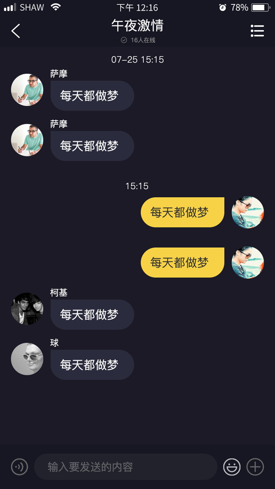 彼邻交友