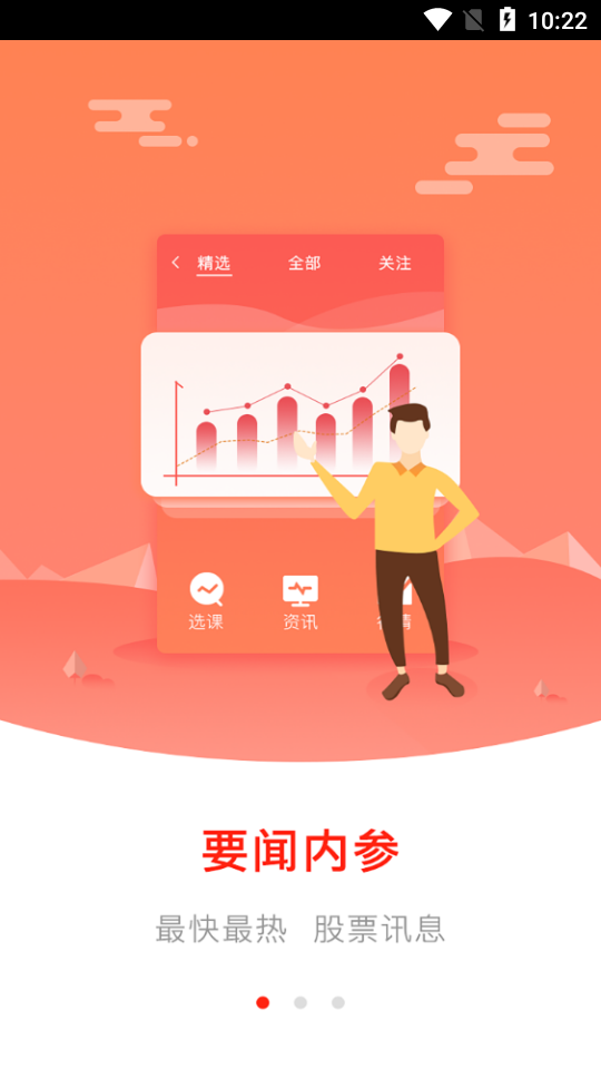 桃李财经app