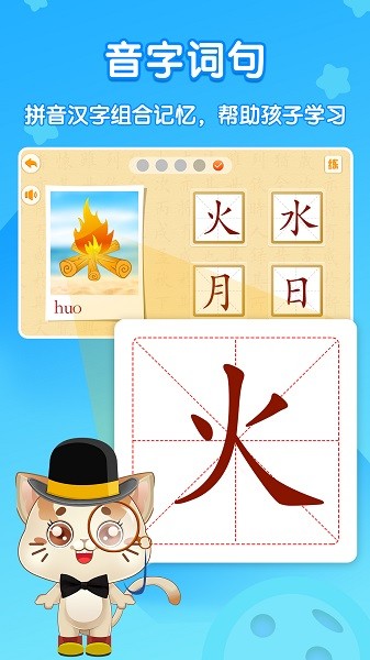 貓教授識(shí)字