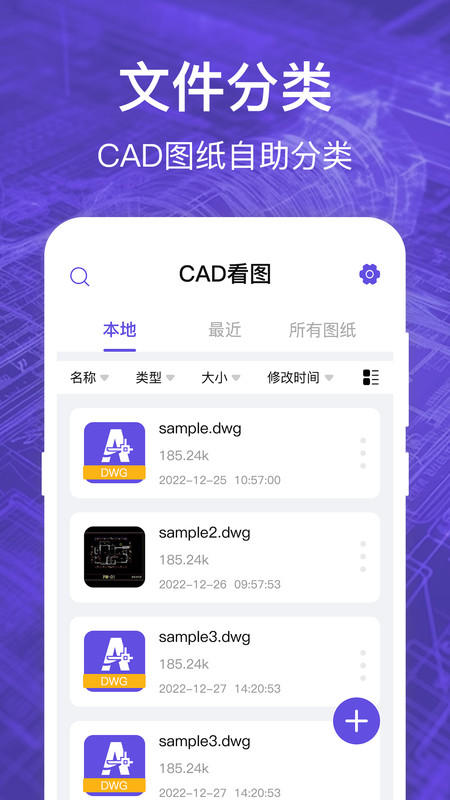 CAD看图全能王