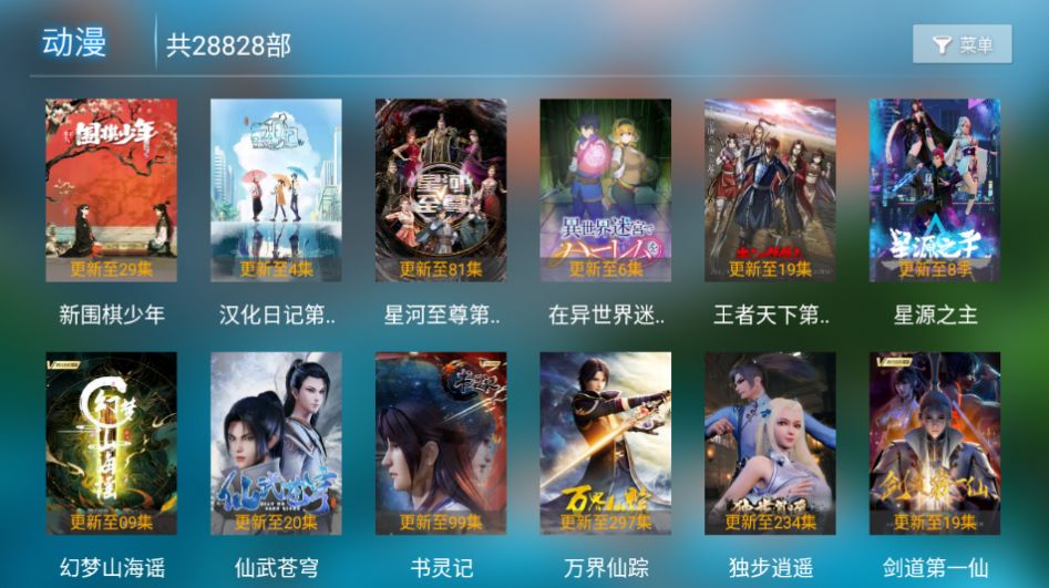 易点看视频TV