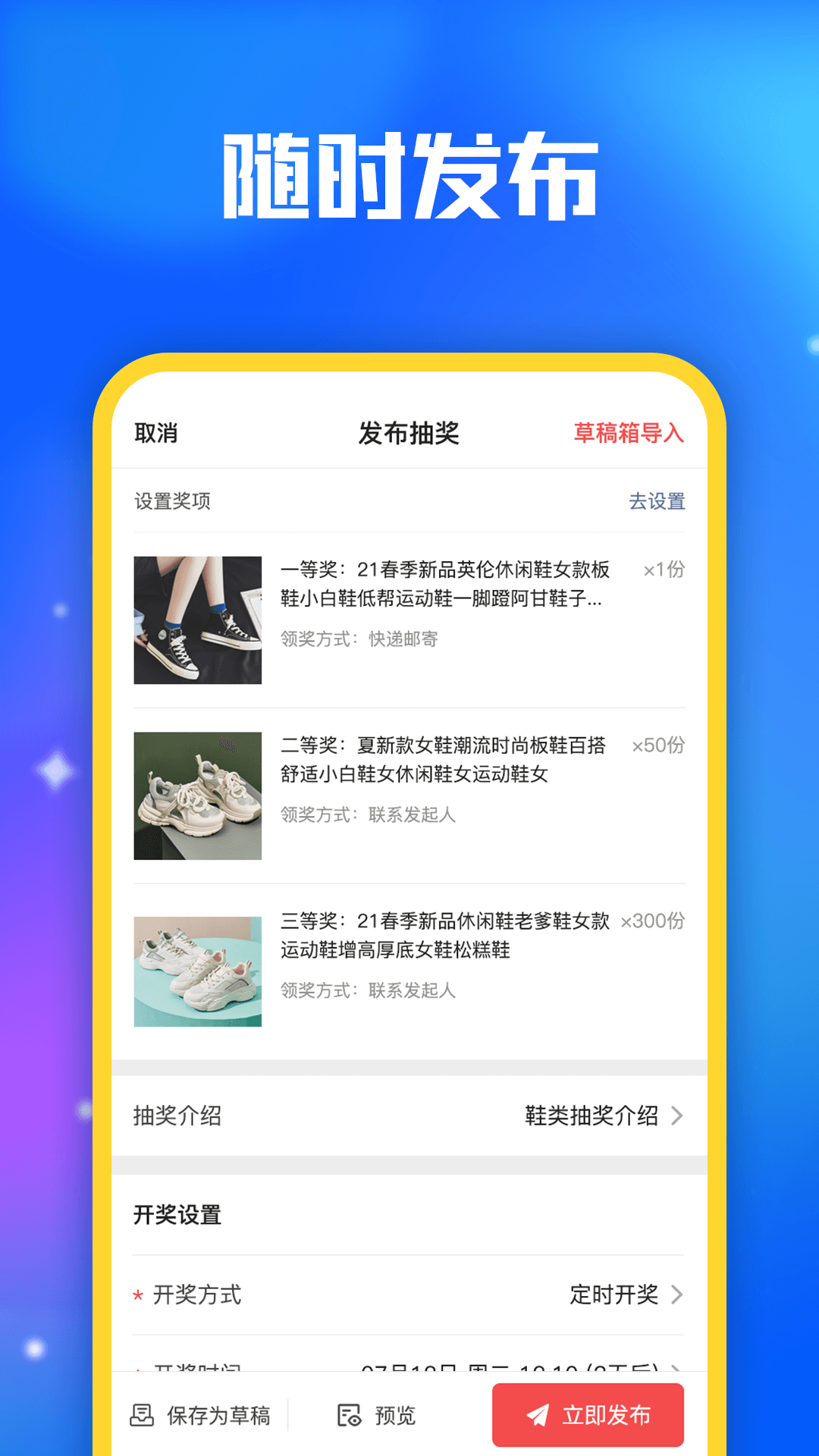 小转盘抽奖