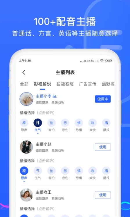 极简录音转换助手