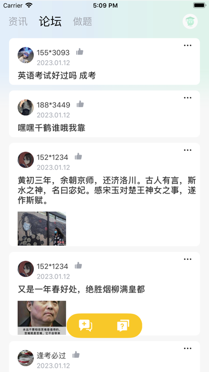 成考学习宝典