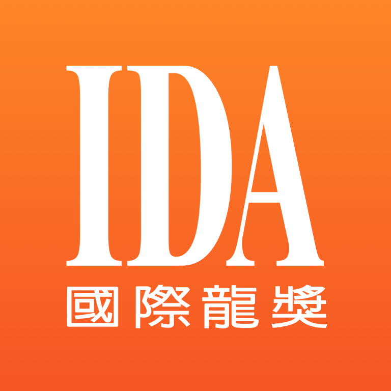 IDA高研院