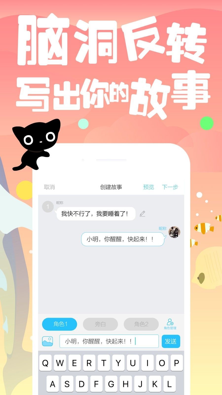 快点阅读最新破解版