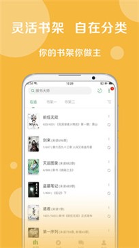 搜书大师免费版