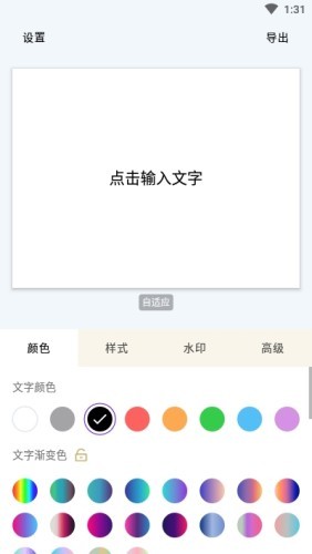 秀字图说