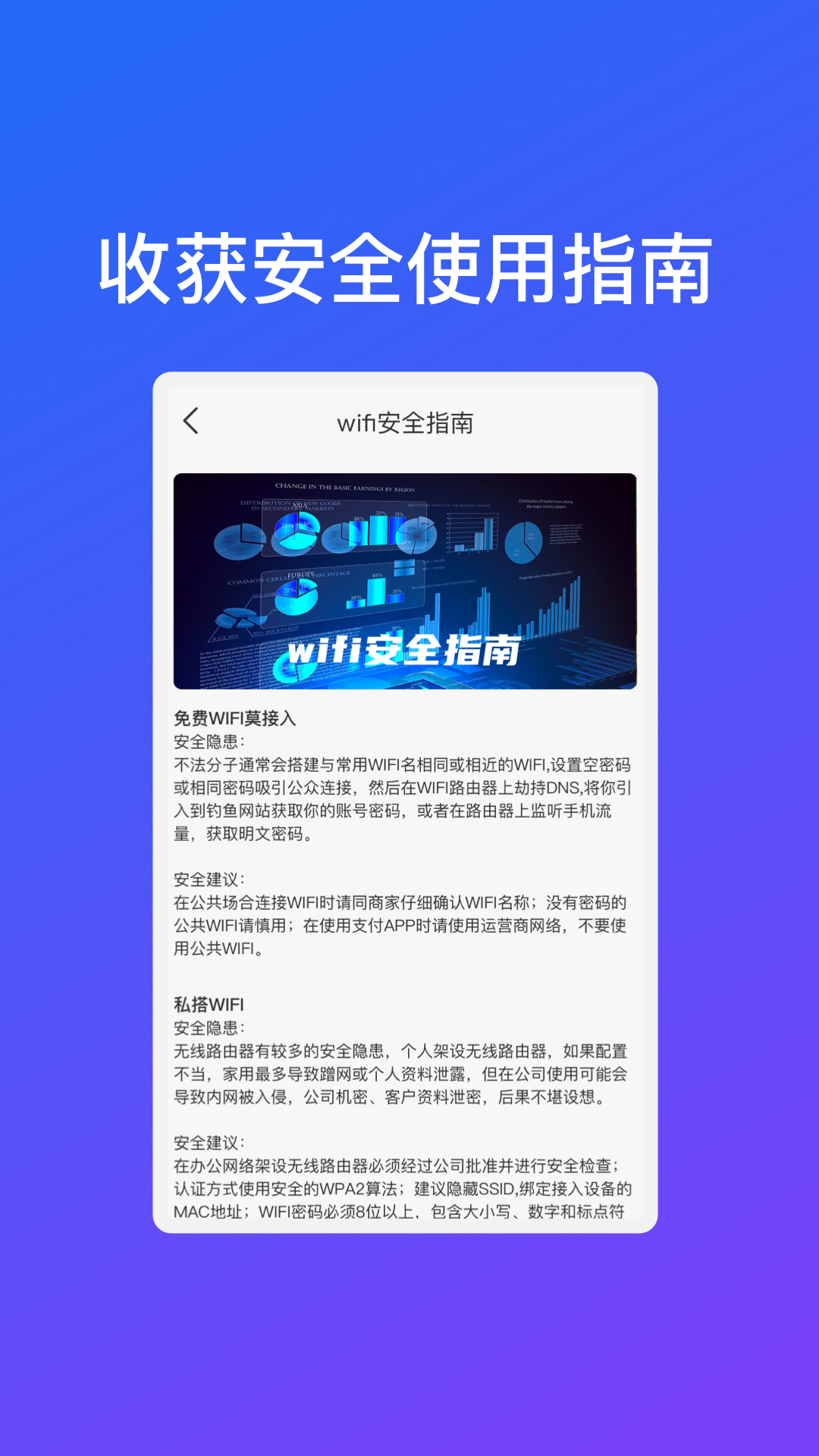 晨曦闪电WiFi连接