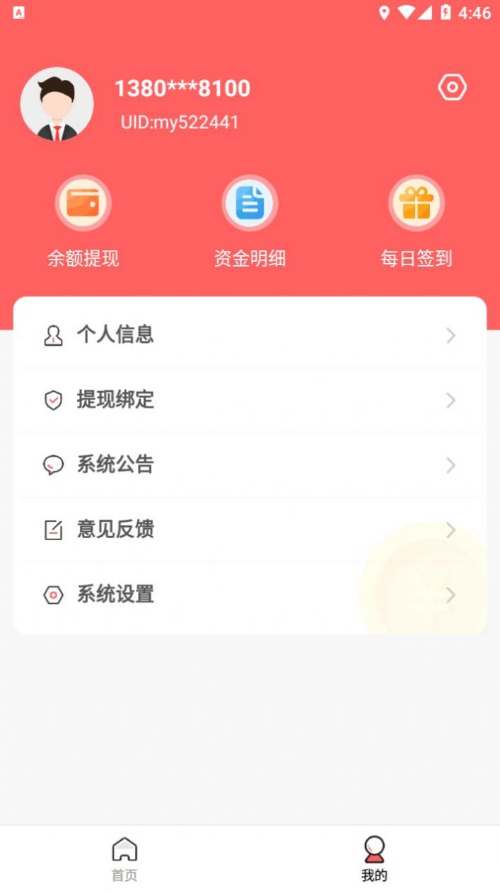 西果刷刷乐红包版