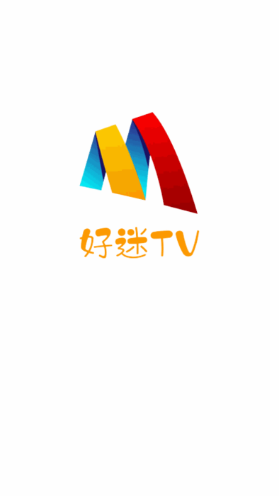 好迷tv免费版