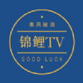 锦鲤TV免费版