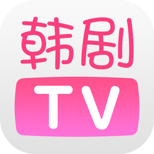 韩剧tv无广告版