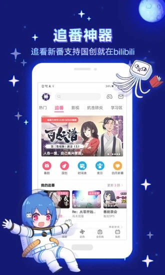 Bilibili Thailand