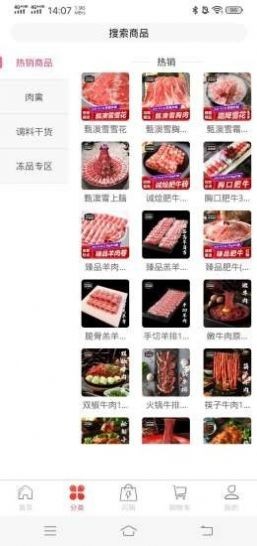 绿厨食品