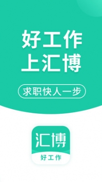 汇博人才网