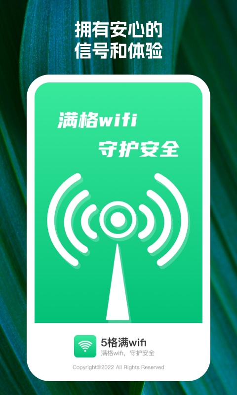 5格满wifi