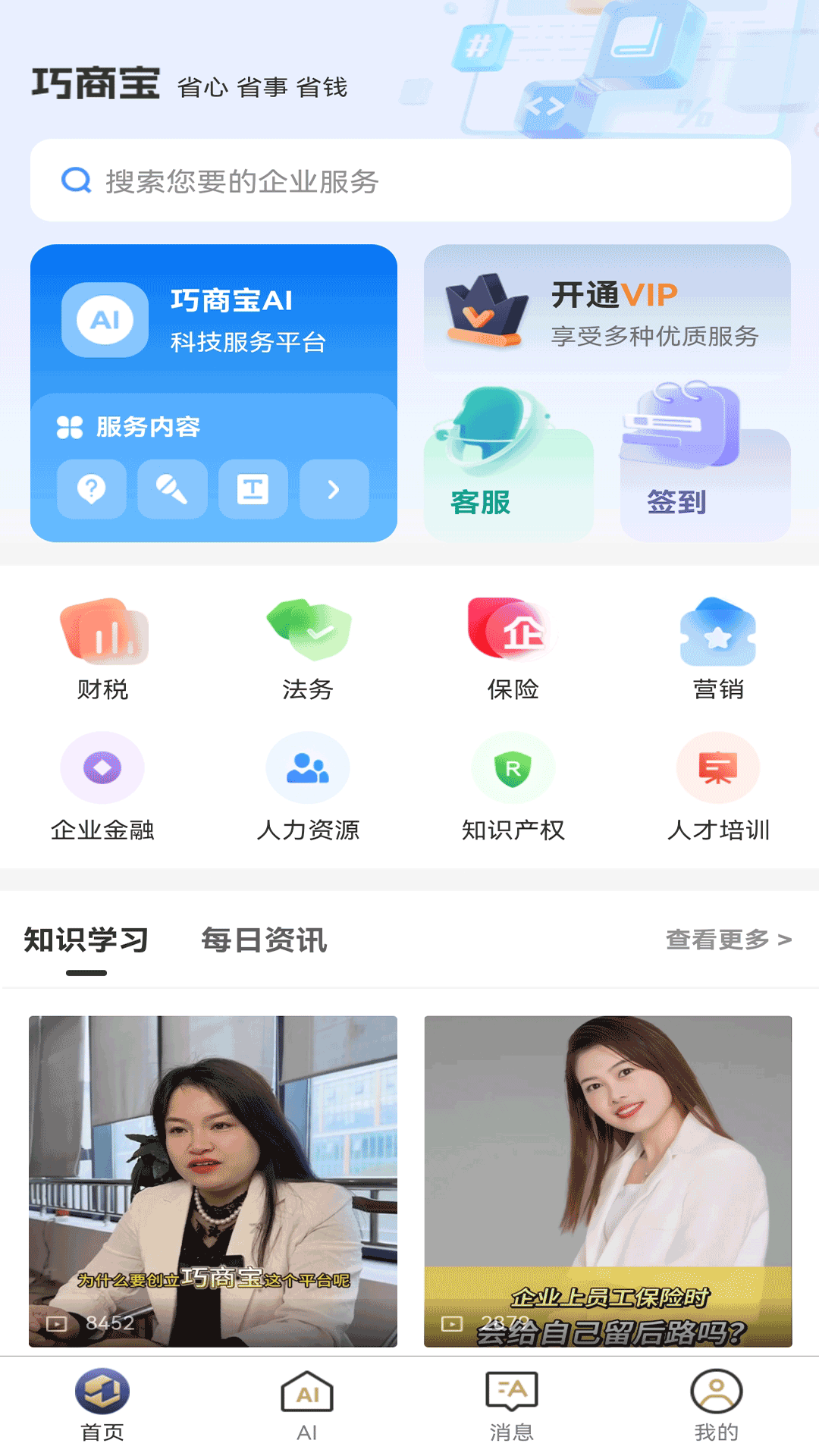 巧商宝