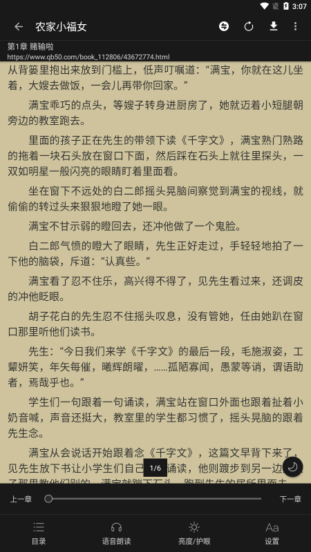 书吧小说免费版