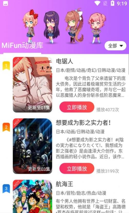 MiFun免费版