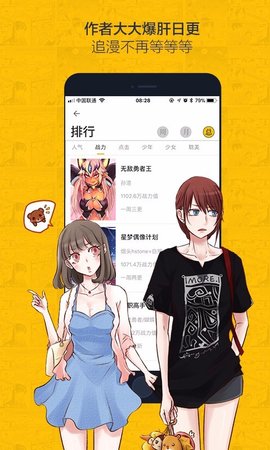 虫虫漫画无付费破解版