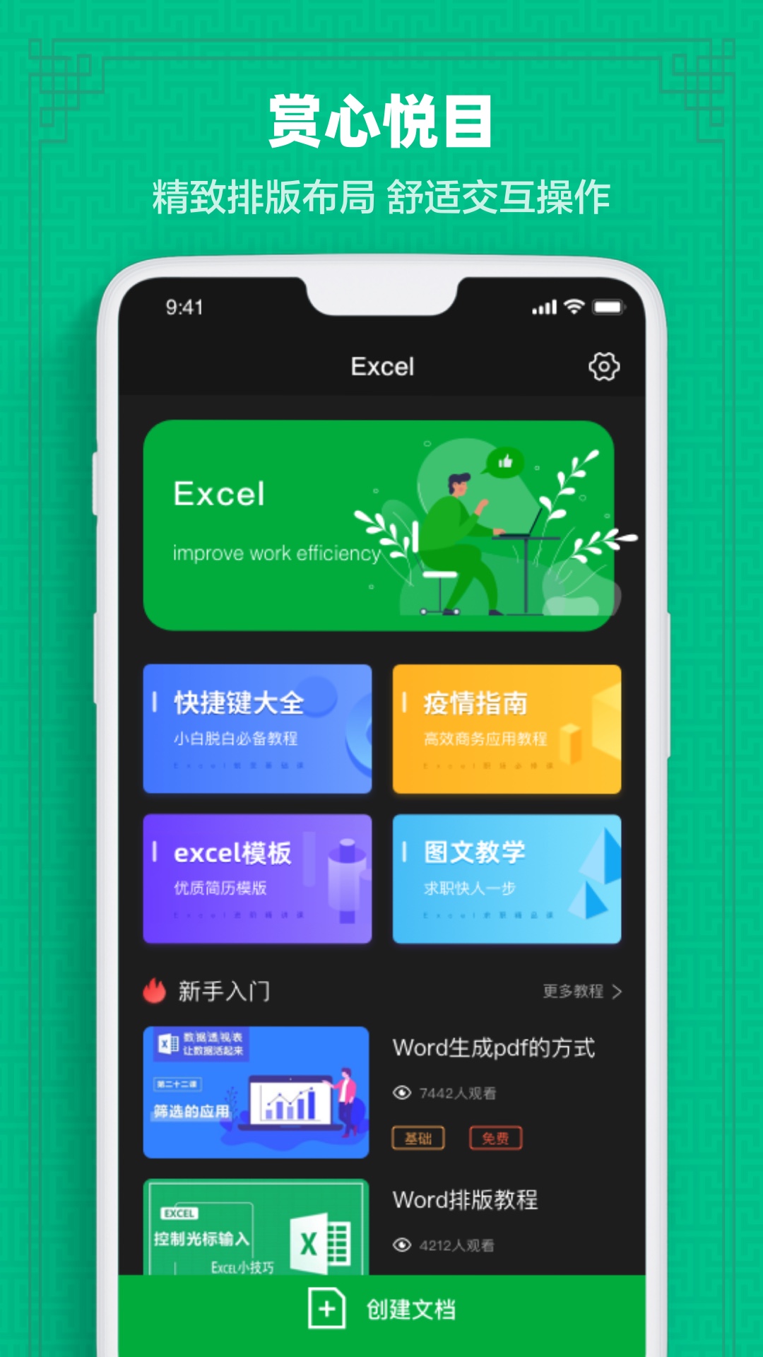 Excel表格教学.jpg