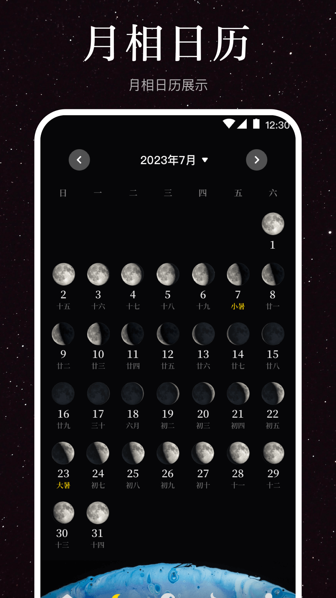 月球moon