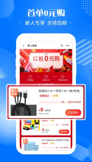 楚楚推app官方版