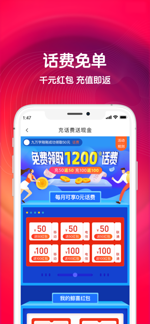 万音网购物app