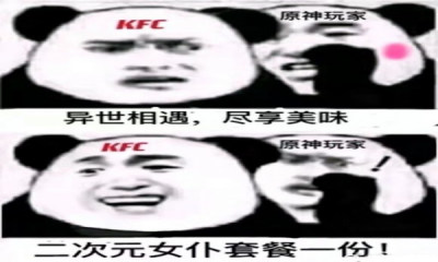 异世相遇尽享美味kfc表情包.jpg