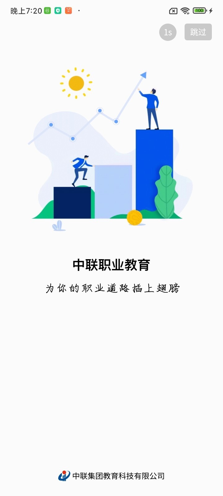 中聯實踐教學課程產教平臺