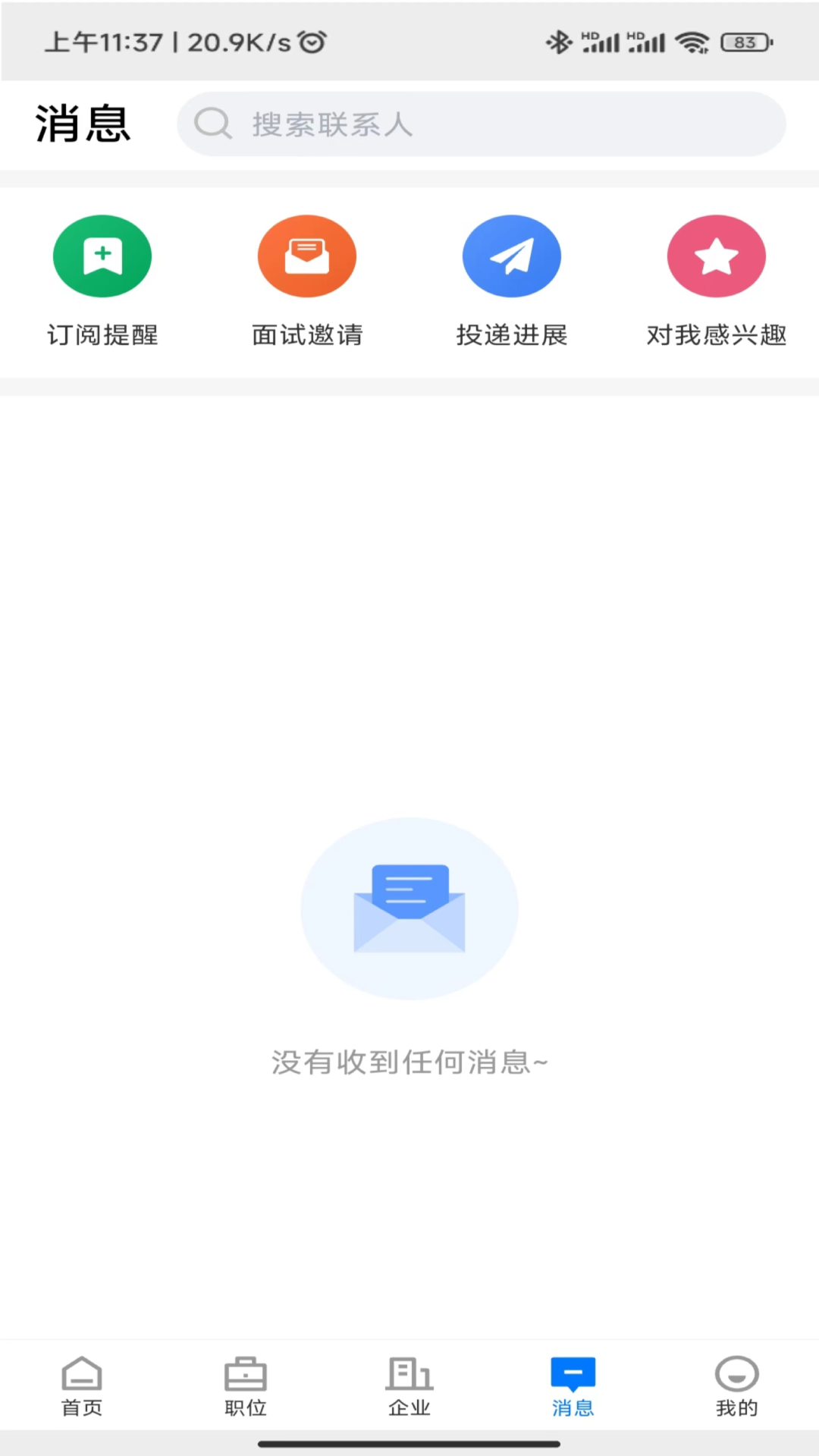 东海招聘网