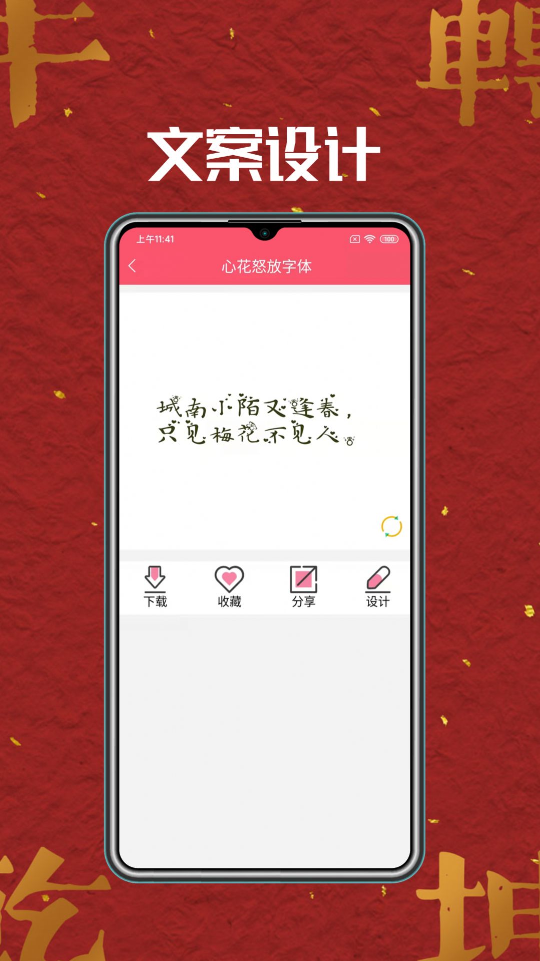 字体美美