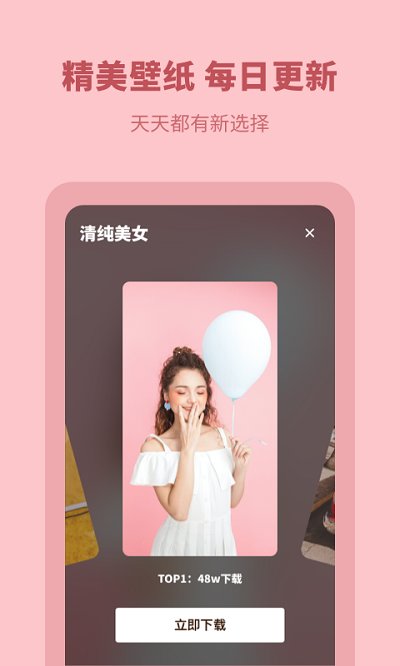 每日壁纸精选免费版