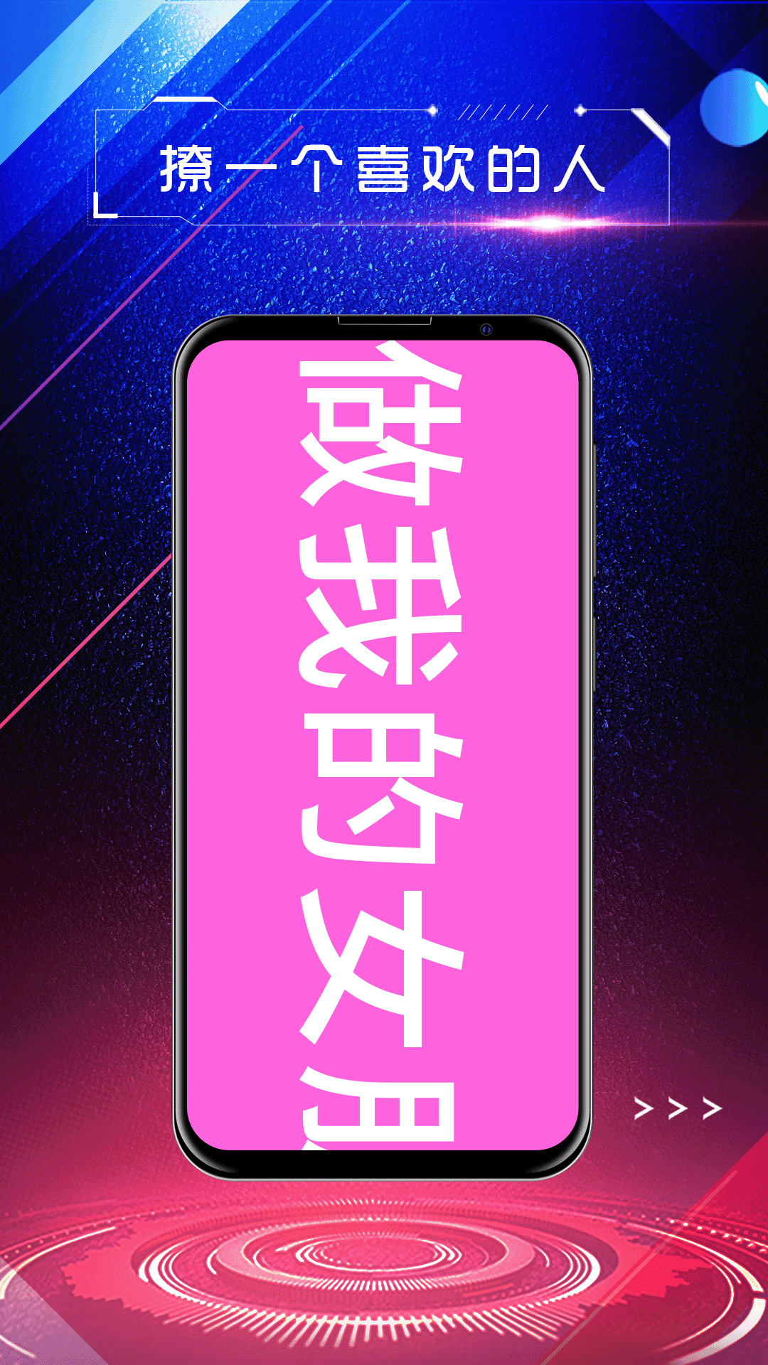 手持L弹幕星