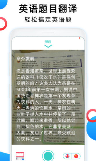 英语图片转文字翻译