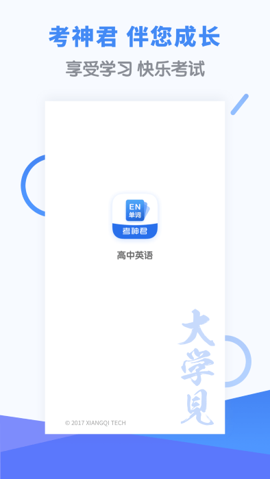 高中英语